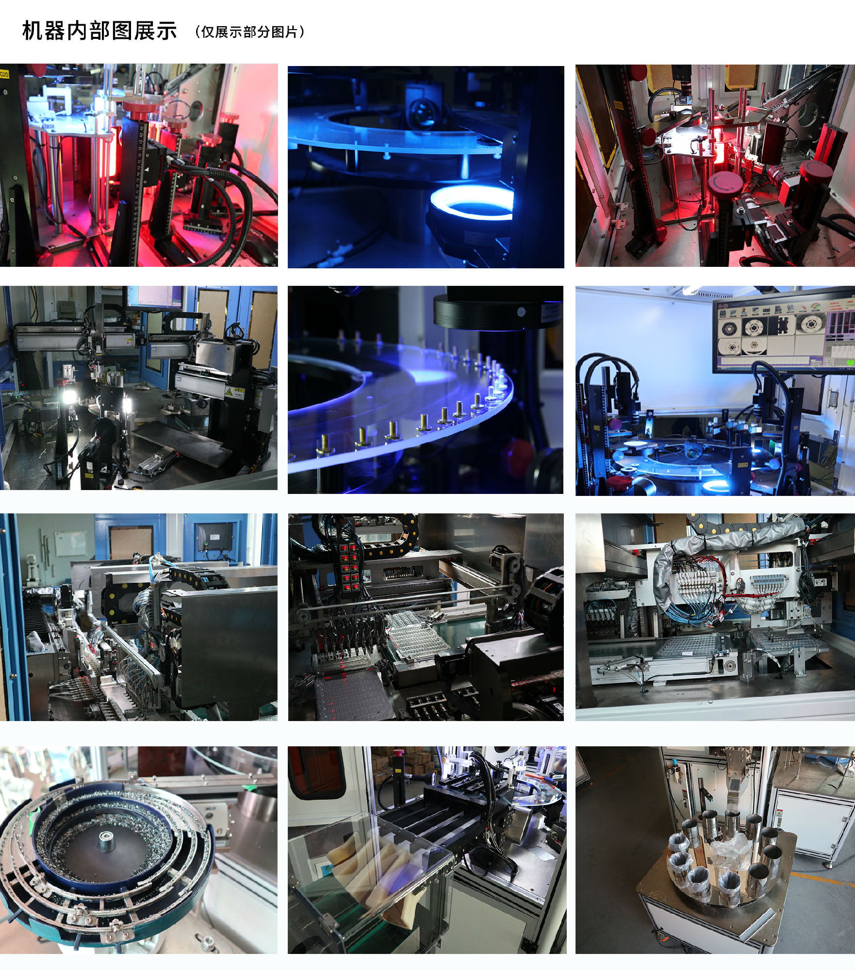 CCD視覺檢測設(shè)備機(jī)器內(nèi)部圖展示