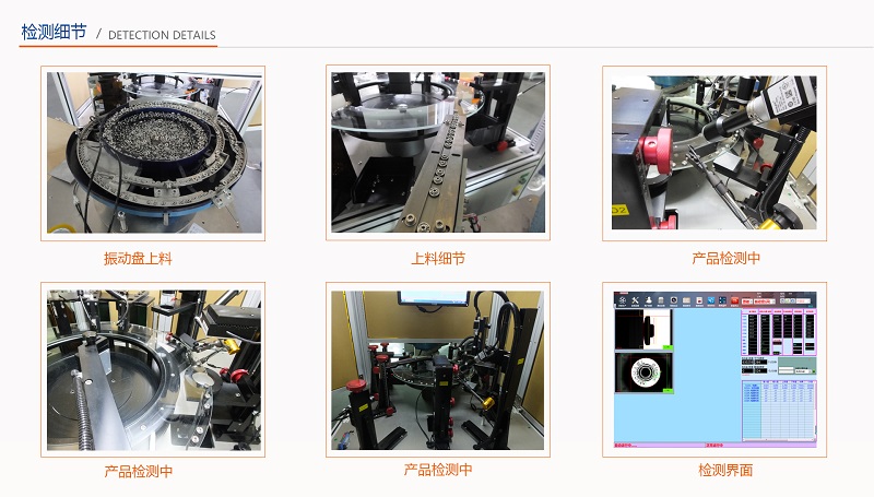 紐扣尺寸外觀缺陷檢測細(xì)節(jié)
